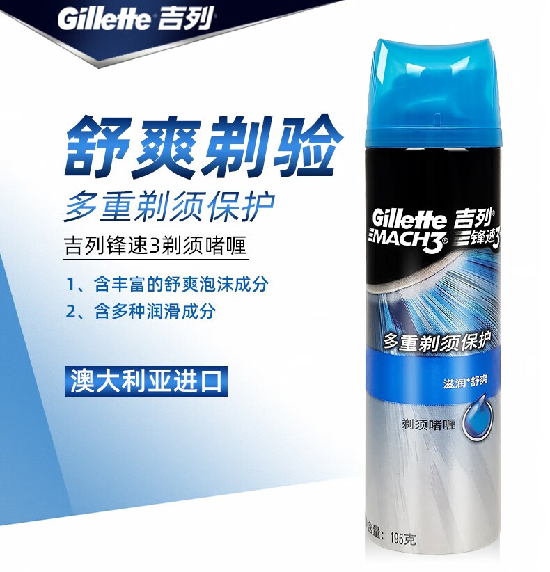 吉列（Gillette） 锋速3舒爽剃须啫喱男士须膏泡沫刮胡泡 锋速3剃须啫喱195克（1瓶装）