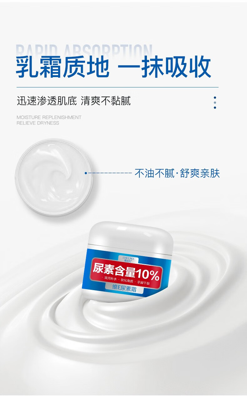 爱茜玛维E尿素霜保湿滋润秋冬防干裂手足霜深层滋养润肤霜护手霜滋养霜 维e尿素霜50g*2瓶