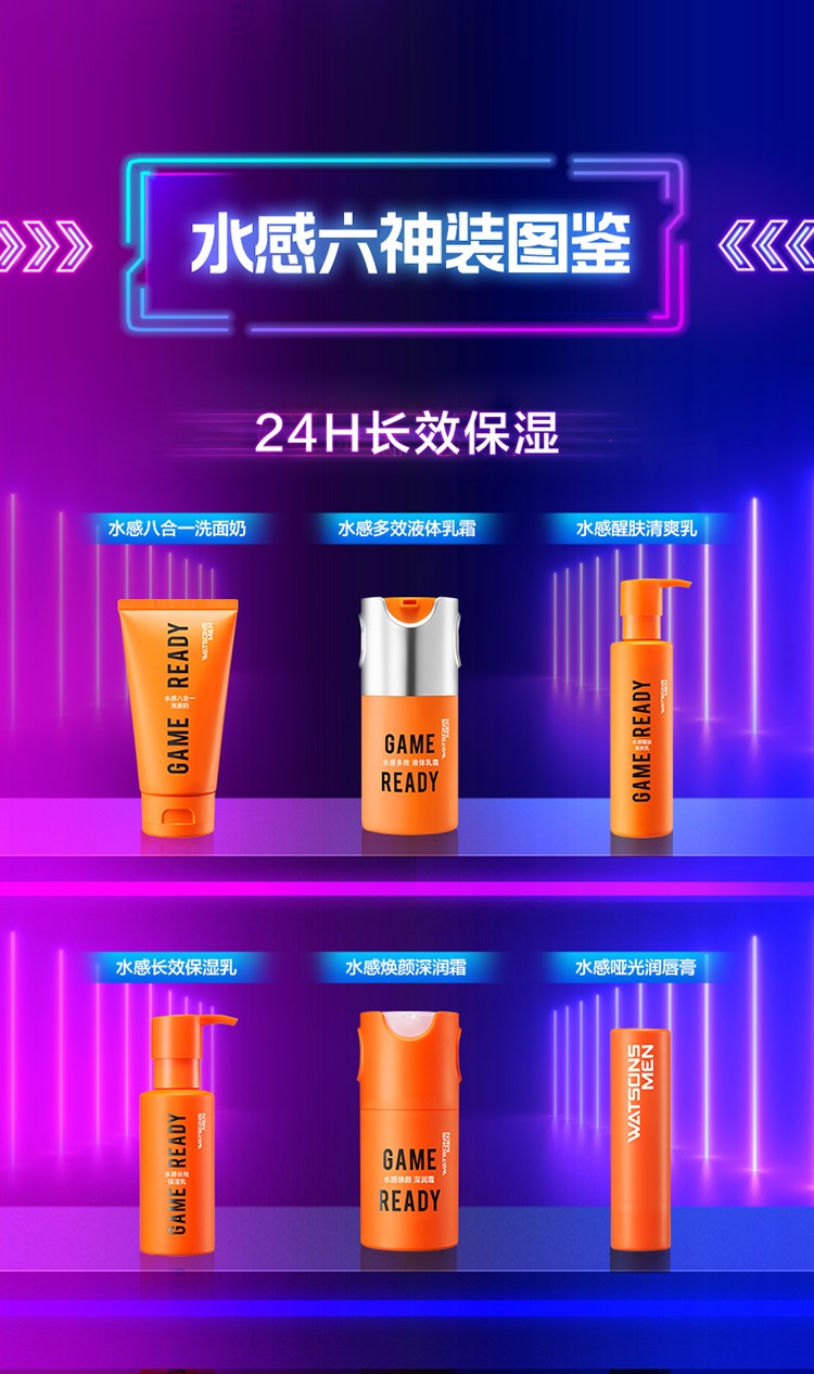 屈臣氏（Watsons） 【屈臣氏】男士水感醒肤清爽乳 150ml