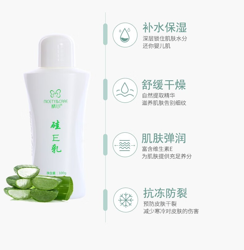精心协和医院硅霜维生素硅E乳维E乳ve乳防裂干燥护手保湿脸霜男女护肤 【协和硅E乳100g+硅霜280g】