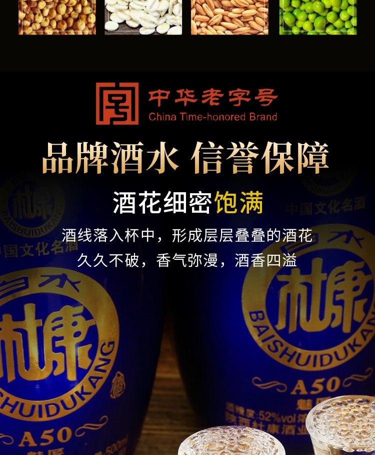 中华老字号 杜康 纯粮原浆酒 52度 500ml*6坛 图7