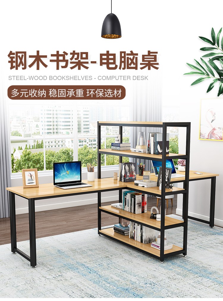 MULIGER胡桃木书桌书架一体桌转角家用简约带台式电脑办公桌书台+书架 柚木色 L型