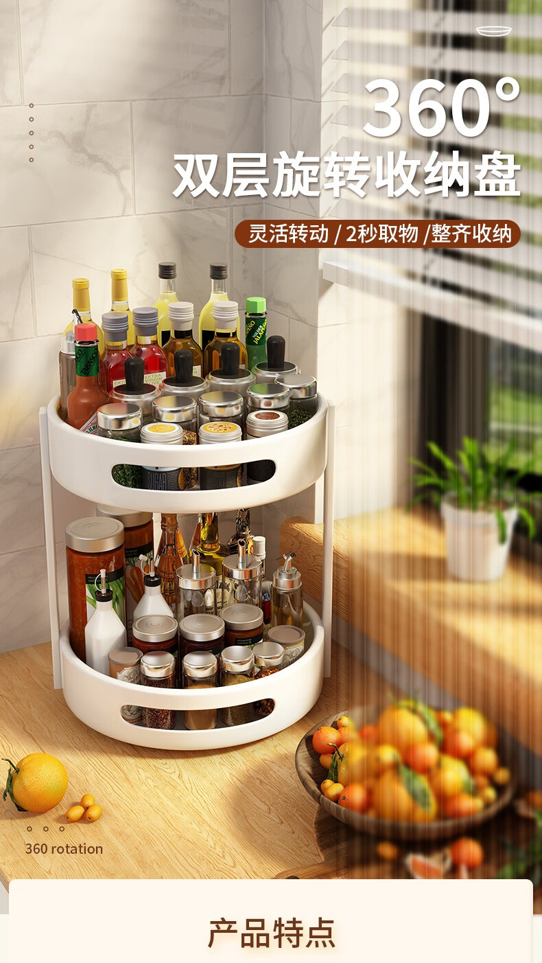 水天一方 厨房置物架调料架可旋转多层调味品储物架台面转角收纳架子 大号单层【360°旋转】