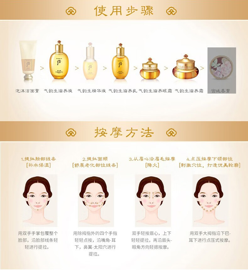 后（The History of Whoo）天气丹拱辰享天率丹水妍津率享雪玉凝水乳霜套装礼盒 拱辰享气韵生水乳6件套
