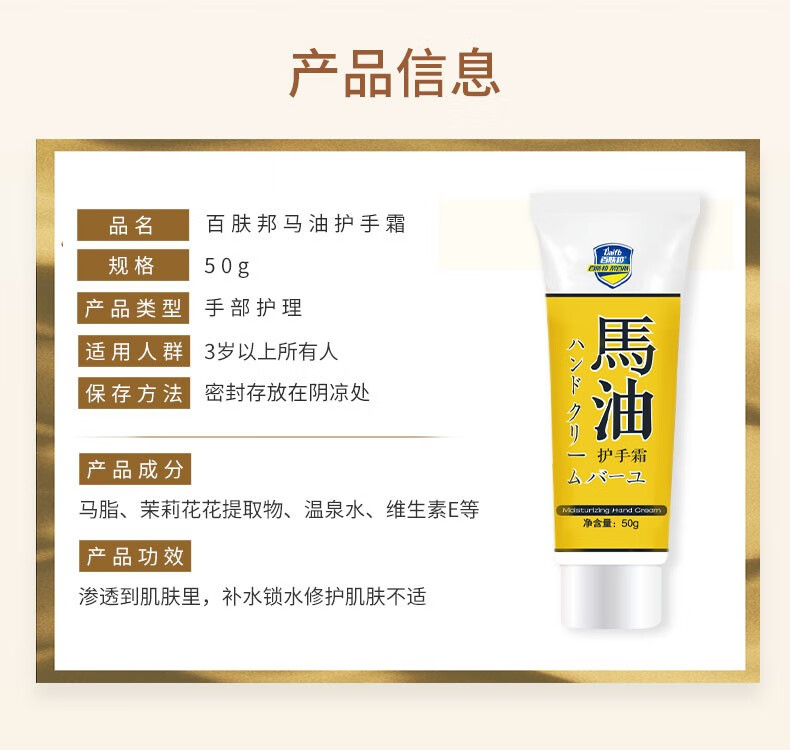 百肤邦 马油护手霜秋冬滋润补水防干裂50g 男女士通用 三支装