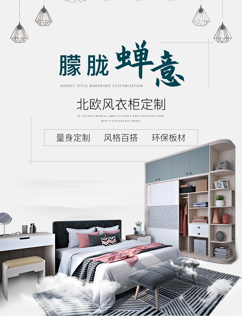 好莱客 衣柜定制 北欧推拉门掩门整体大衣柜 收纳柜组合卧室定制 预付订金