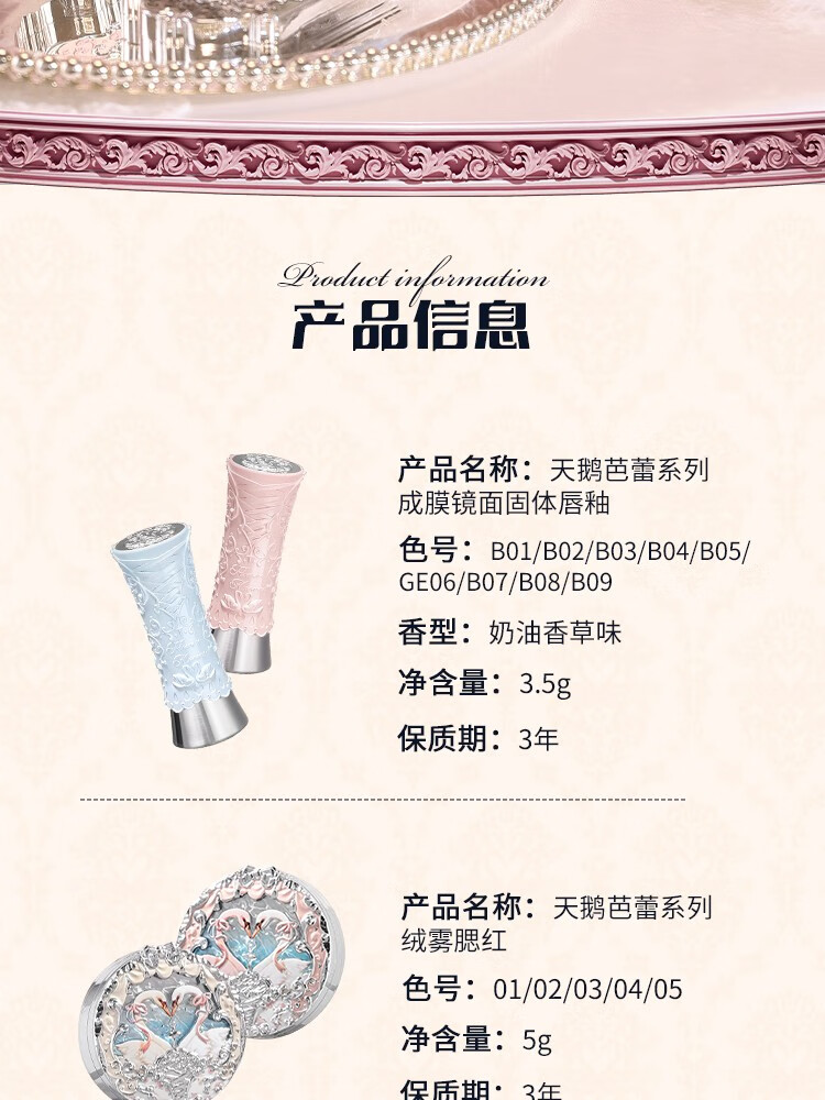 花知晓 天鹅芭蕾allin彩妆大礼盒全套彩妆礼盒女友礼物 allin大礼盒