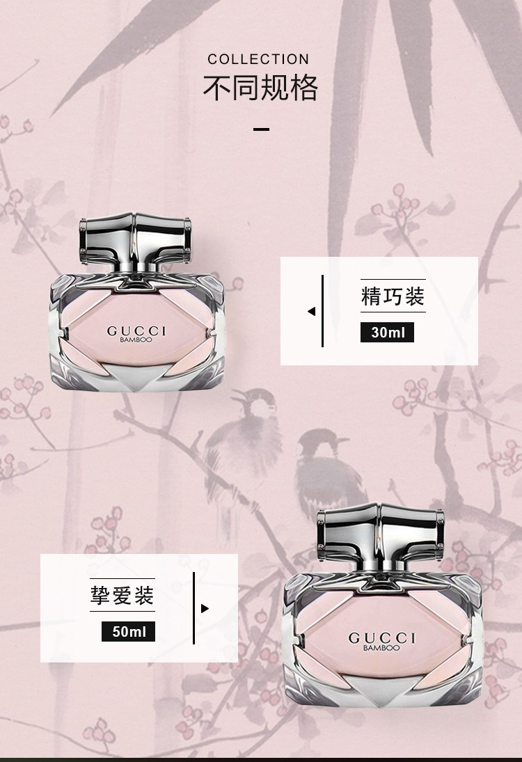 古驰（GUCCI）【送礼礼盒包装】香水节日生日礼物清新花香调持久香氛礼盒装 竹韵女用浓香水30ml礼盒包装
