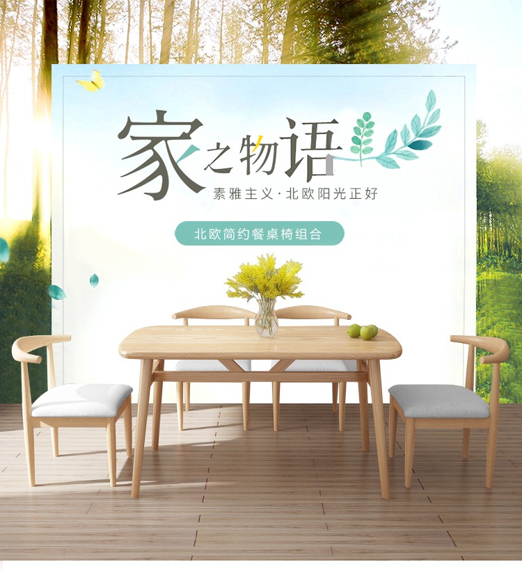 北欧餐桌椅组合简约小户型吃饭桌子4人小餐桌经济型家用咖啡桌长方形饭桌奶茶店洽谈桌食堂铁艺快餐桌椅 60*120（原木色）+4把牛角椅（备注颜色）