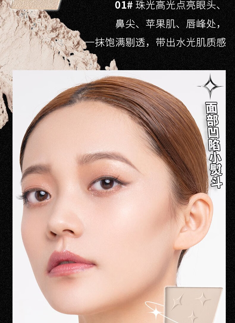 佩冉（PIARA）佩冉修容盘女立体塑颜高光一体修饰鼻影阴影提亮三色修容盘 02全哑光盘