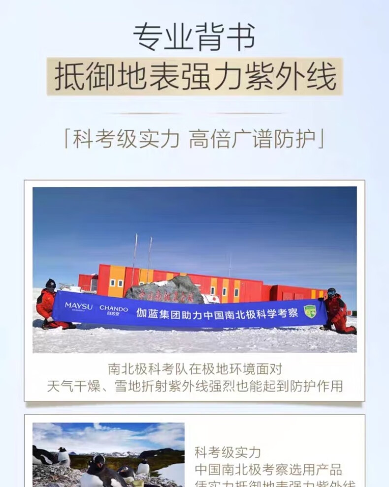 自然堂防晒霜小金伞 高倍隔离妆前防晒乳50+亲肤水润持久防水防汗防光老 亲肤倍呵防晒乳（到手80ml）