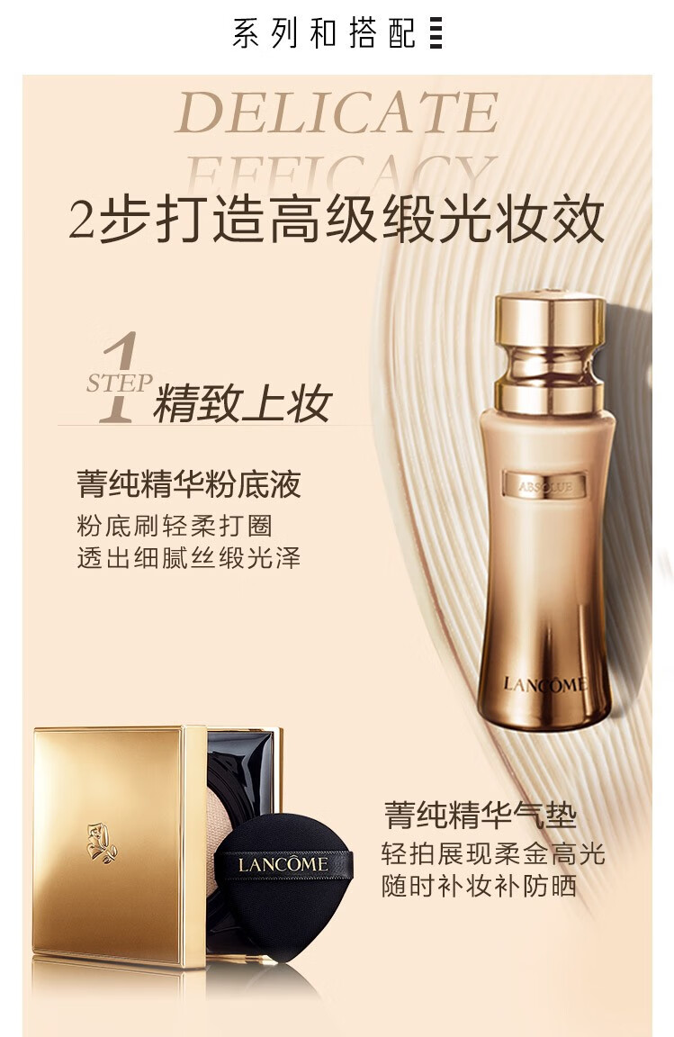 兰蔻（LANCOME） 菁纯臻颜精华粉底液 细腻服帖丝缎光泽感情人节礼物 女友 100惠选套装