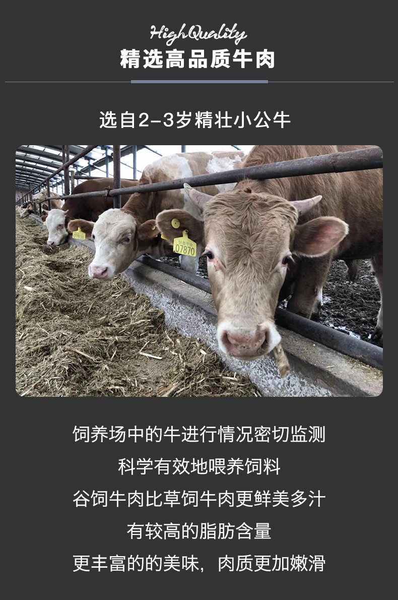恒都 牛腱子肉 1kg*2件 图7