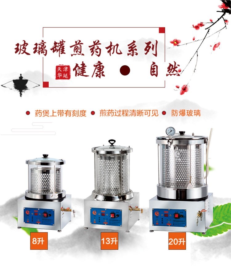 全自动煎药机 中药液熬药包装一体机医院诊所药店商用封口机中药锅煮