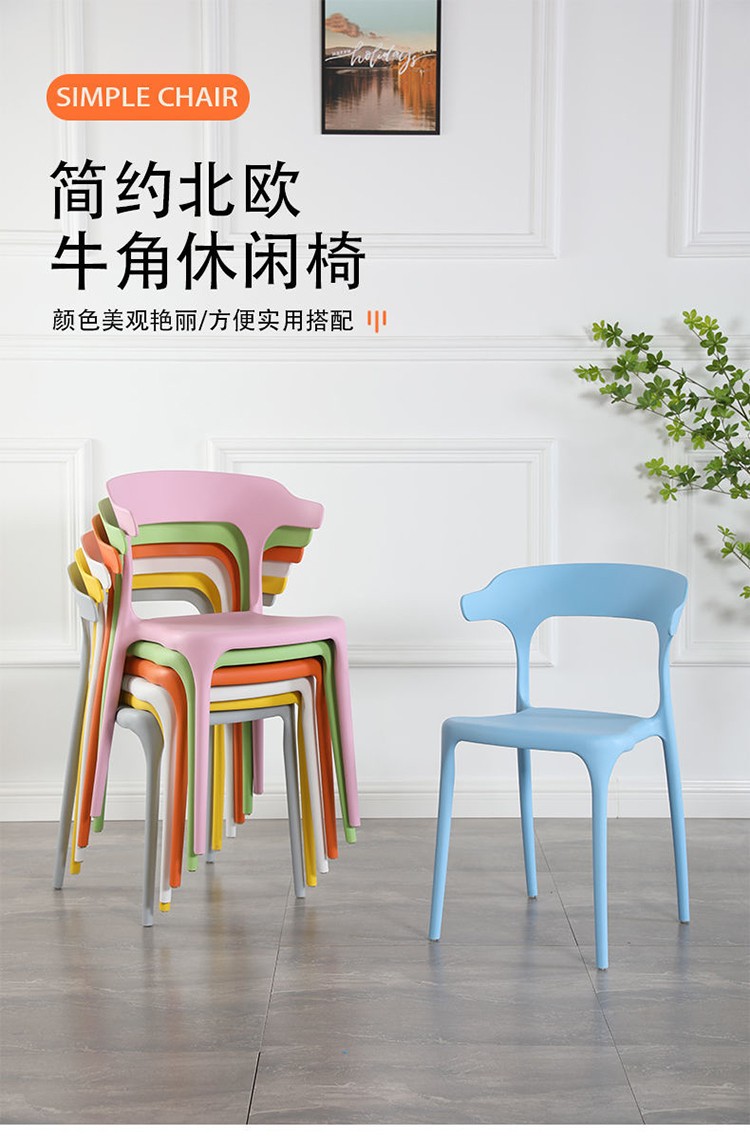 塑料椅子餐椅靠背牛角椅家用凳子快餐店餐厅网红休闲椅简约加厚北欧电脑椅办公 浅灰色