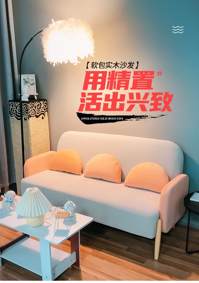 沙发 北欧轻奢布艺沙发 网红款出租房服装店客厅简约双人两人三人沙发小户型简易懒人沙发 拼色款（米色+粉色） 大双人位（130cm）