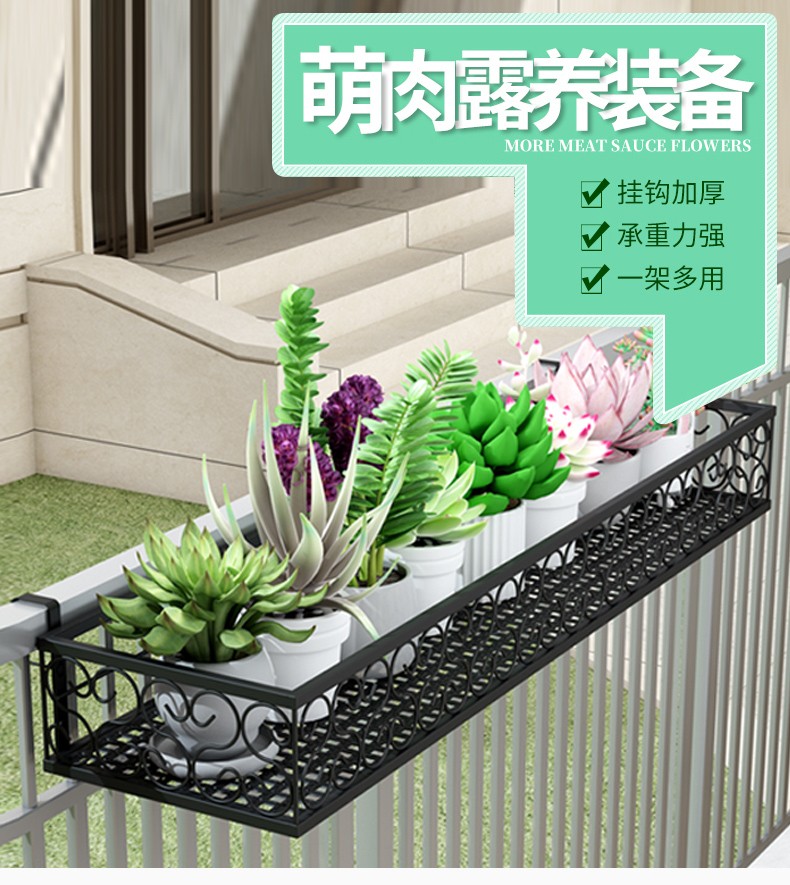 思故轩 阳台花架悬挂式铁艺护栏花盆挂架多肉栏杆花架子室内窗台 置物架H9100 黑色