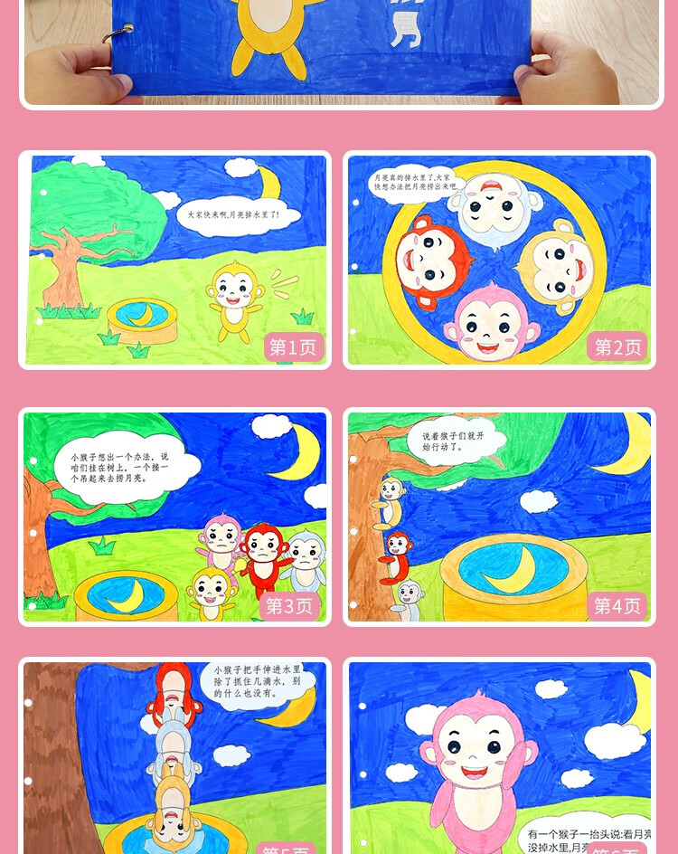 自制图书幼儿园自制绘本diy故事书不织布儿童手工粘贴