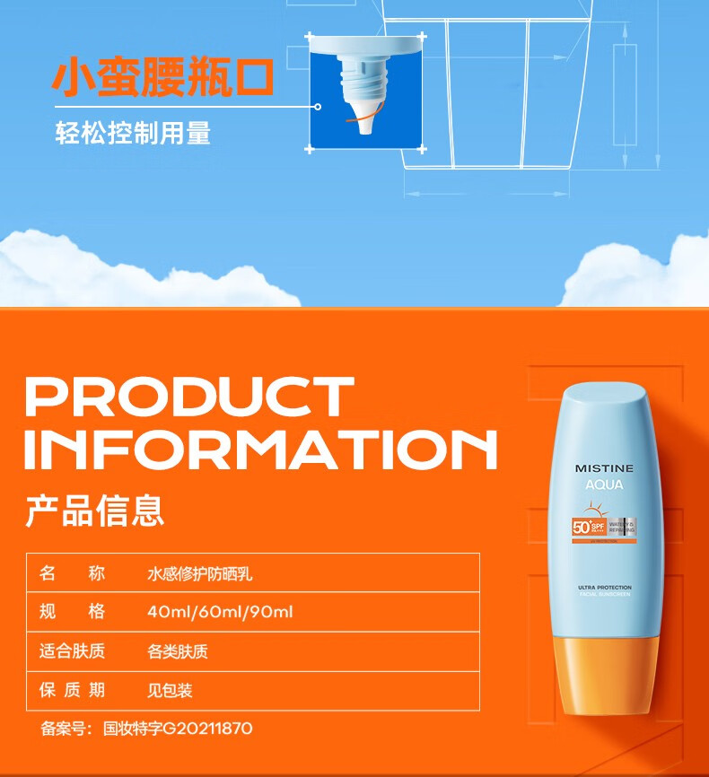 蜜丝婷（Mistine）小黄帽面部防晒 60ml
