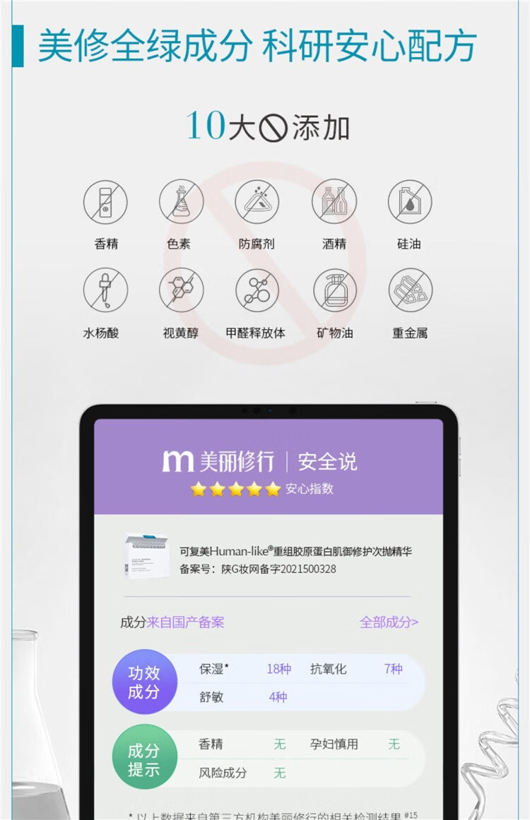 可复美胶原棒重组胶原蛋白肌御修护次抛精华 【调色师】 【大套组】到手6盒