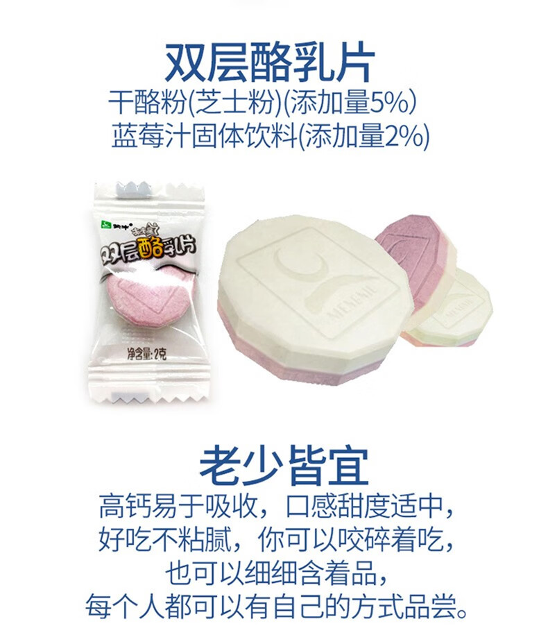 蒙牛 未来星 双层乳酪片 36g/袋 蓝莓味*2袋+混合莓子味*2袋 图7