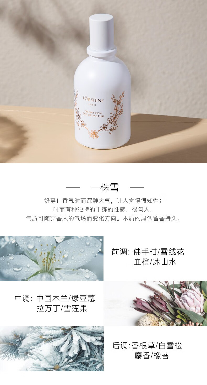 芬尚香水生人勿近沙龙标签系列香水清新学生少女学生香水 生人勿近