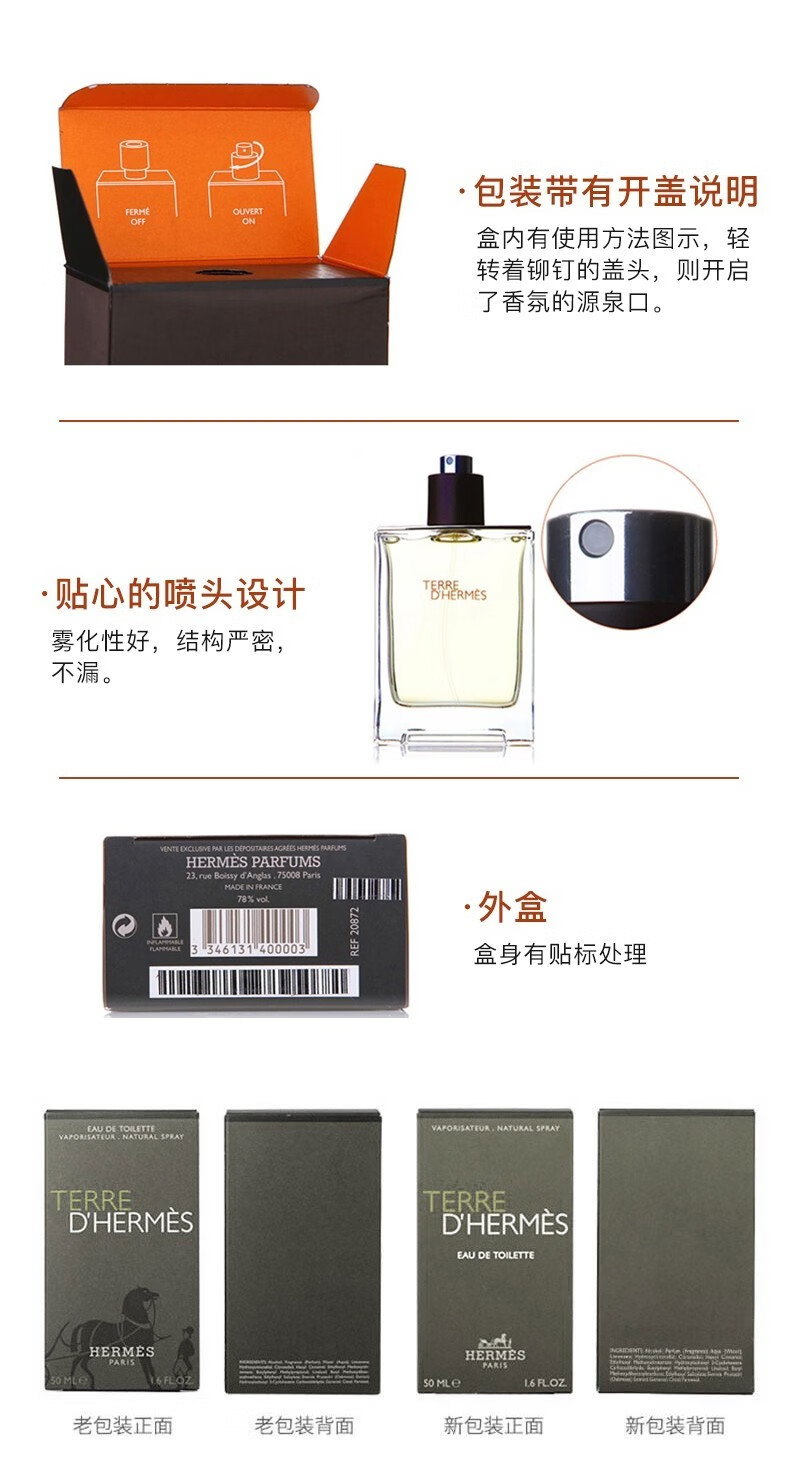 爱马仕（HERMES）Terre D'Hermes 大地男士淡香水 持久清新木质调生日新年礼物  大地EDT 50ml