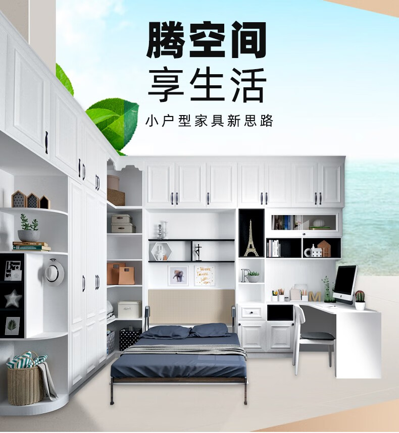 好莱客 卧室定制 现代简约卧室书房衣柜衣橱书桌组合 床 全屋家具定制 订金(非商品价格)
