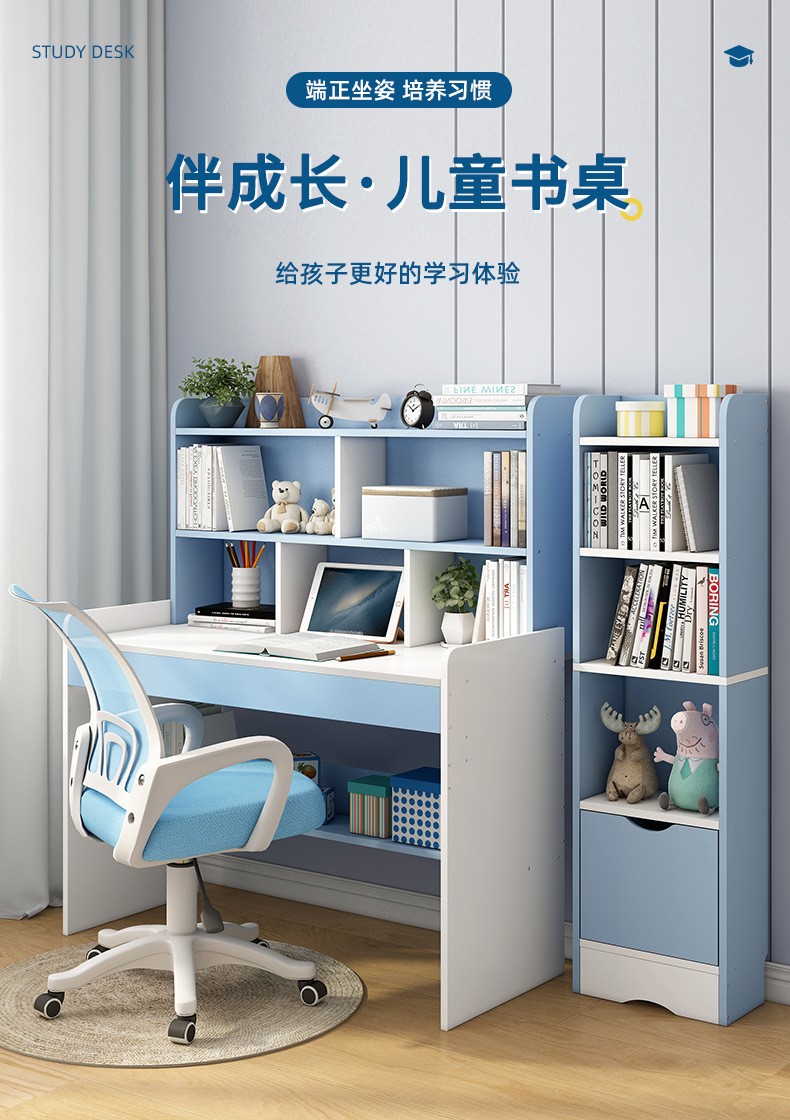 海旭成 儿童书桌儿童学习桌椅套装书桌书架书柜一体桌学生写字桌家用小孩子作业桌男孩写字台送孩子生日礼物 80CM蓝色【书桌+书架】