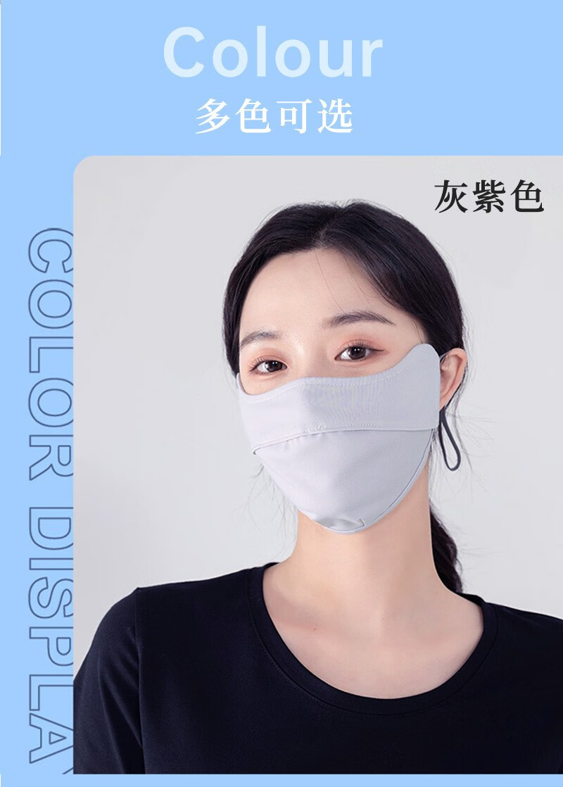 帝达芙美妆工具冰丝防晒口罩夏季护脸薄款透气面罩遮阳护眼角纯色美妆 4个装-活动【4色系列】