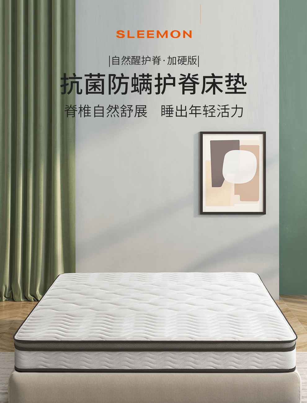 喜临门床垫 抗菌防螨乳胶床垫 偏硬椰棕邦尼尔弹簧床垫 自然醒加硬版2S 图片色 1500*1900