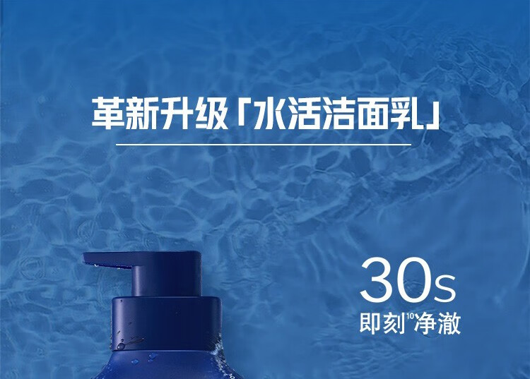 妮维雅（NIVEA）男士洗面奶水活畅透精华洁面液 清洁补水保湿控油 水活畅透精华洁面150ml *2支