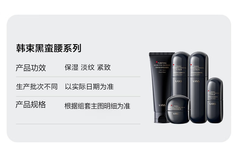 韩束（KanS）黑蛮腰护肤品套装抗皱紧致淡化细纹化妆品水乳礼盒送女友妈妈礼物 充盈紧致抚纹眼霜30G