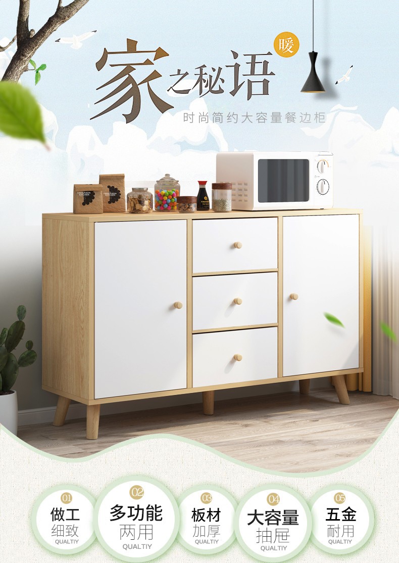 第一森林餐边柜厨房简约现代柜子多功能卧室收纳柜矮柜客厅靠墙五六斗橱 【两门三抽屉】原木纹色120*30*85CM
