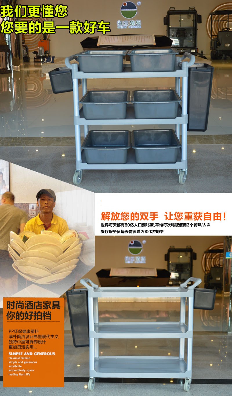 田门前 收碗车 收餐车 三层塑料推餐车 餐厅饭店酒店火锅店上菜餐车送餐车 中号灰色车(加厚款)