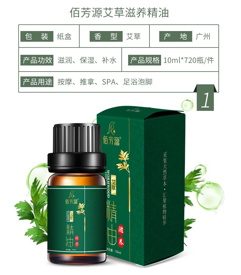 艾草精油按摩全身刮痧油护肤橄榄油艾叶玫瑰薰衣草按摩精油【佰芳源】 玫瑰精油10ML*（10瓶）