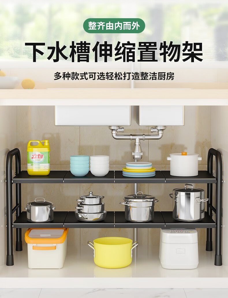 水天一方 厨房置物架可伸缩下水槽分层架家用锅具碗碟调料储物收纳架子 黑色双层【长度可伸缩】配6块板