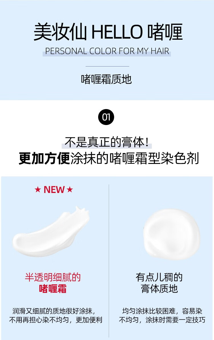 MISE EN SCENE HELLO CREAM HAIR COLOR (8MB Mute Brown) 爱茉莉 HELLO Cream