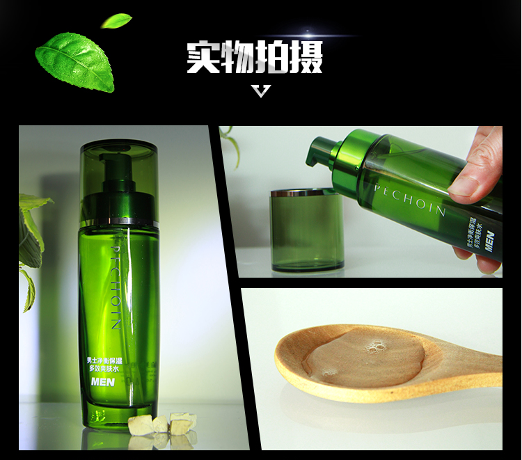百雀羚爽肤水 男士净衡保湿多效爽肤水 清爽补水控油平衡收缩毛孔淡化痘印须后水护肤品官网 100ml