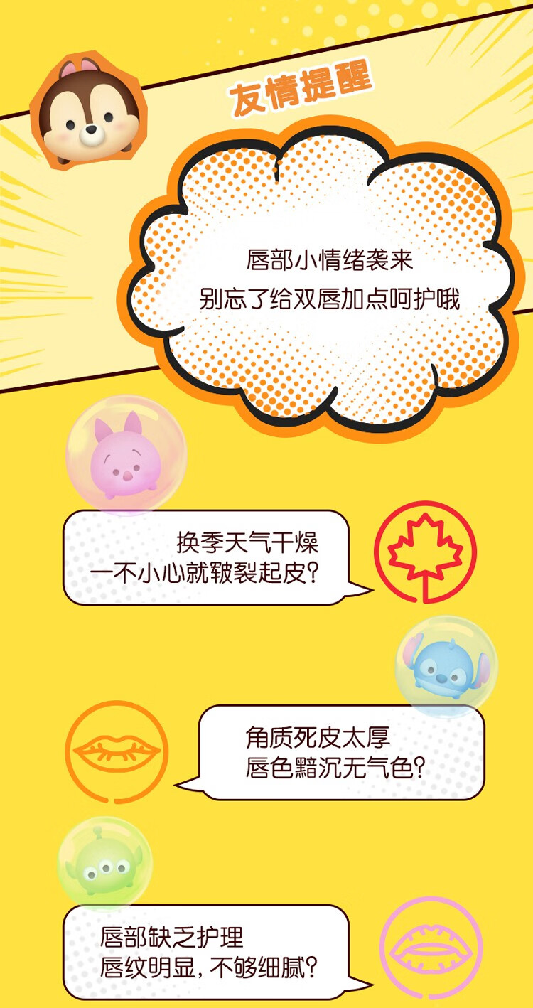 屈臣氏（Watsons） 屈臣氏柔润保湿润唇膏三丽鸥限定 美乐蒂 玉桂狗 草莓味3.3g*2