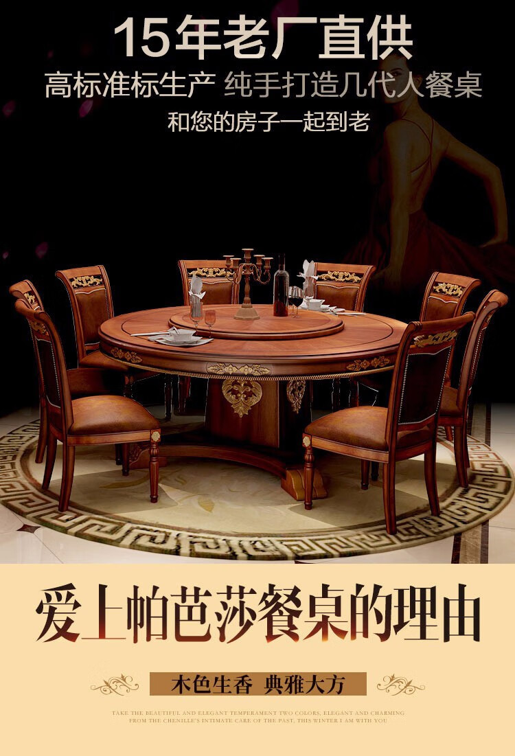【现货闪发】帕芭莎 餐桌 实木美式圆形餐桌椅组合欧式大圆桌别墅餐桌组合1.8米1.5米1.3米桌子 1.5米餐桌+6椅   (带转盘)