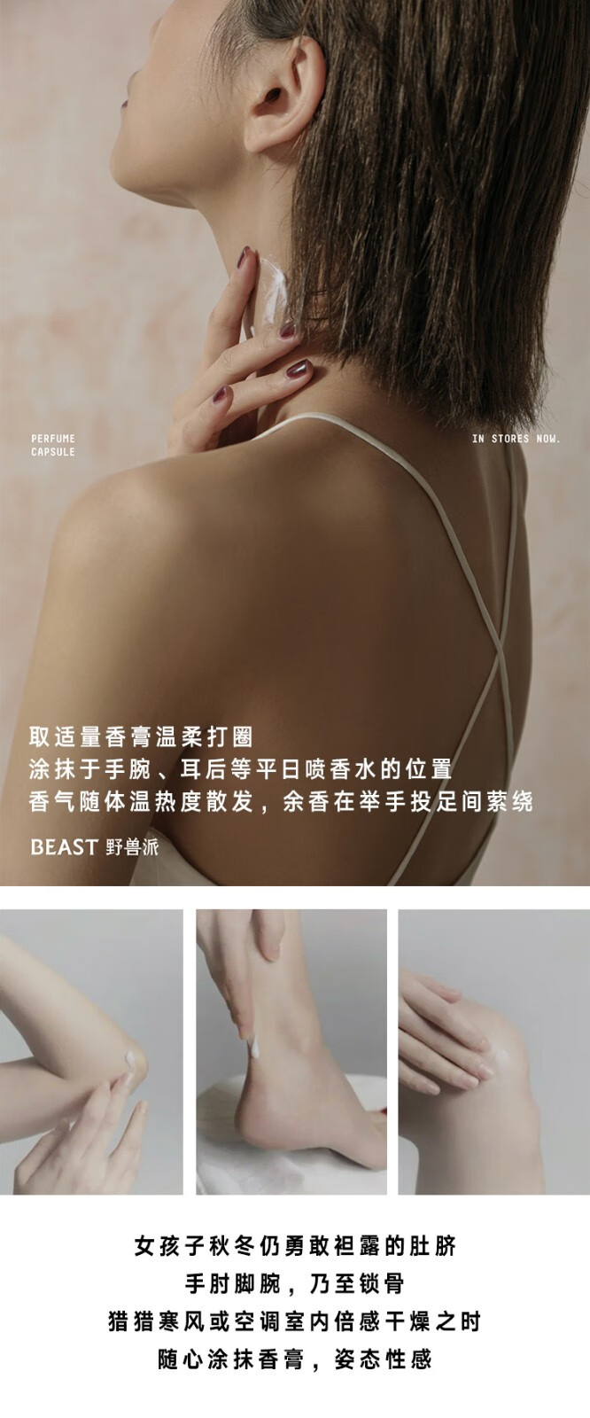 野兽派（THE BEAST）Premium系列 便携胶囊香膏 持久留香生日礼物中秋节礼物 