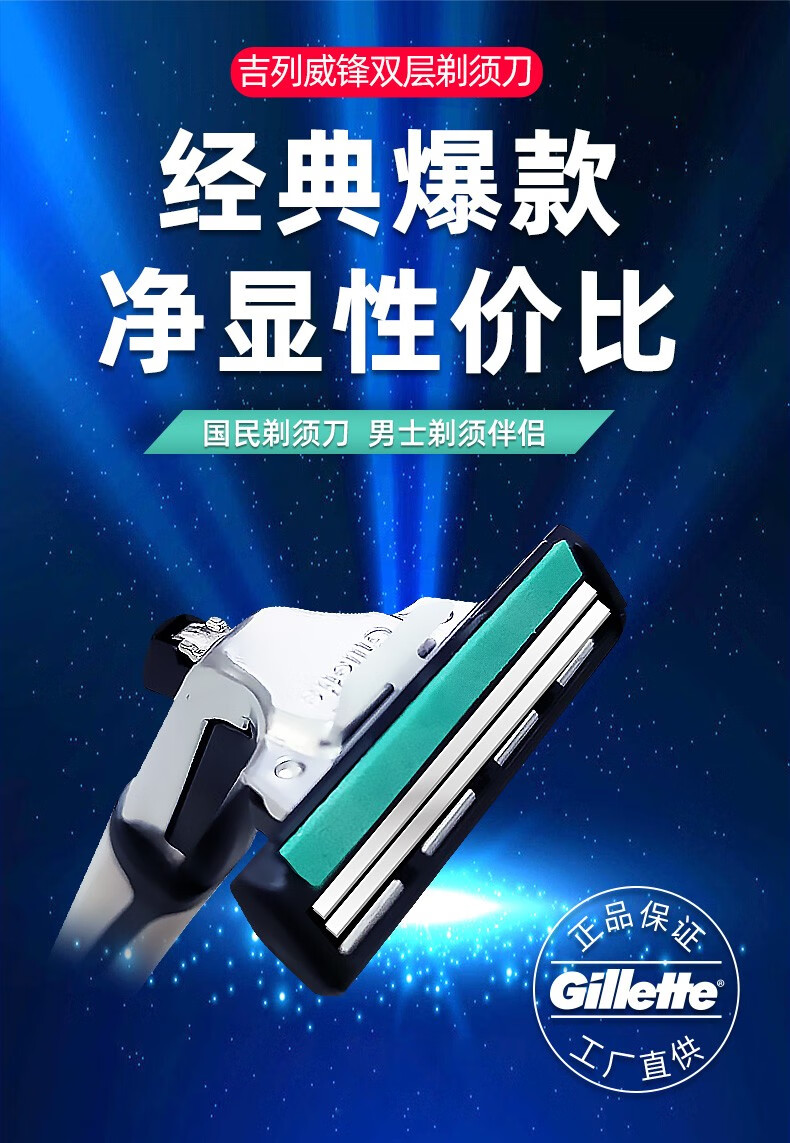 吉列威锋手动剃须刀男士刮胡刀刀头锋速刮胡子替换双层刀片 吉列威锋9刀头1刀架（店长推荐）