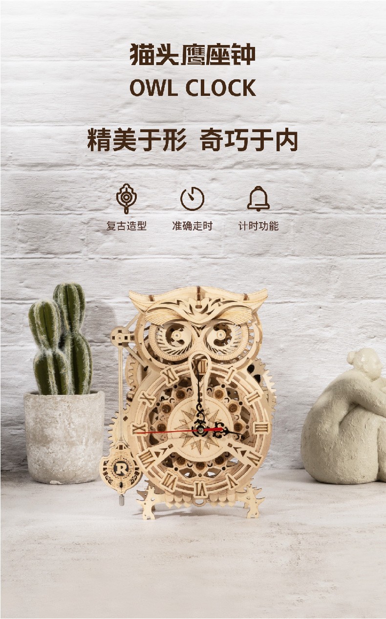 猫头鹰座钟