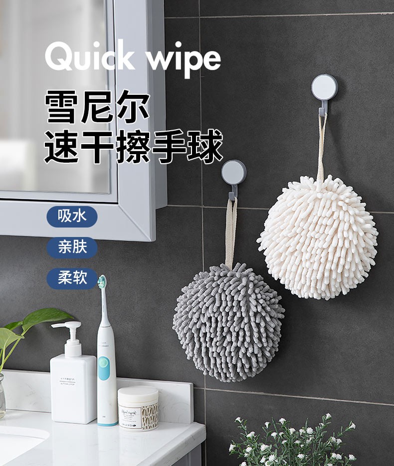 日式雪尼尔擦手球挂式擦手巾厨房加厚吸水速干卫生间可爱抹布 【简约灰】1个装