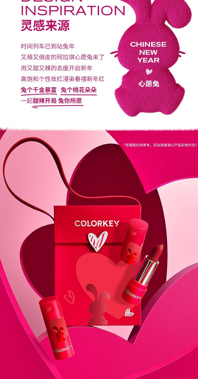珂拉琪（COLORKEY）心愿兔迷你唇釉新年礼盒情人节礼物丝绒哑光雾面镜面口红送女友 心愿兔迷你唇釉礼盒