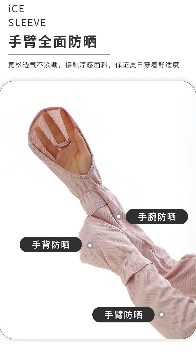 帝达芙美妆工具护手冰袖手套女夏季开车防晒袖宽松护臂骑行包装随机 3副【灰+白+蓝】