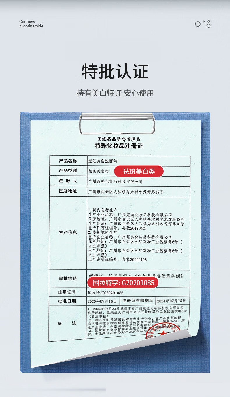 韩伦美羽娅芝美白洗面奶补水保湿清洁烟酰胺洁面乳提亮肤色男女学生 一瓶【体验装】