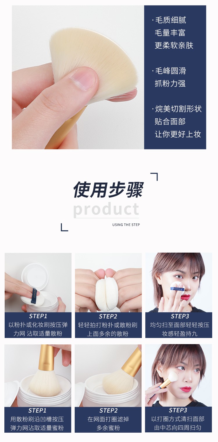 尔木萄（AMORTALS）高清丝雾散粉蜜粉定散粉妆清爽控油细致毛孔不易脱妆刷子 【#101高清透】8.5g