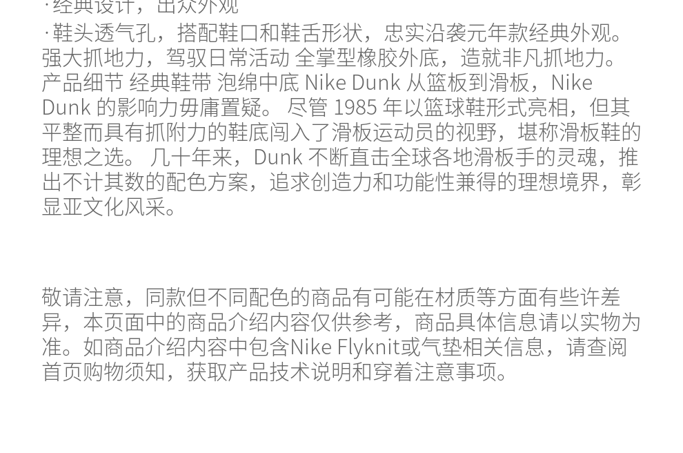耐克运动鞋_NIKE 耐克 DUNK LOW (GS) 女款休闲运动鞋 DX6063-131